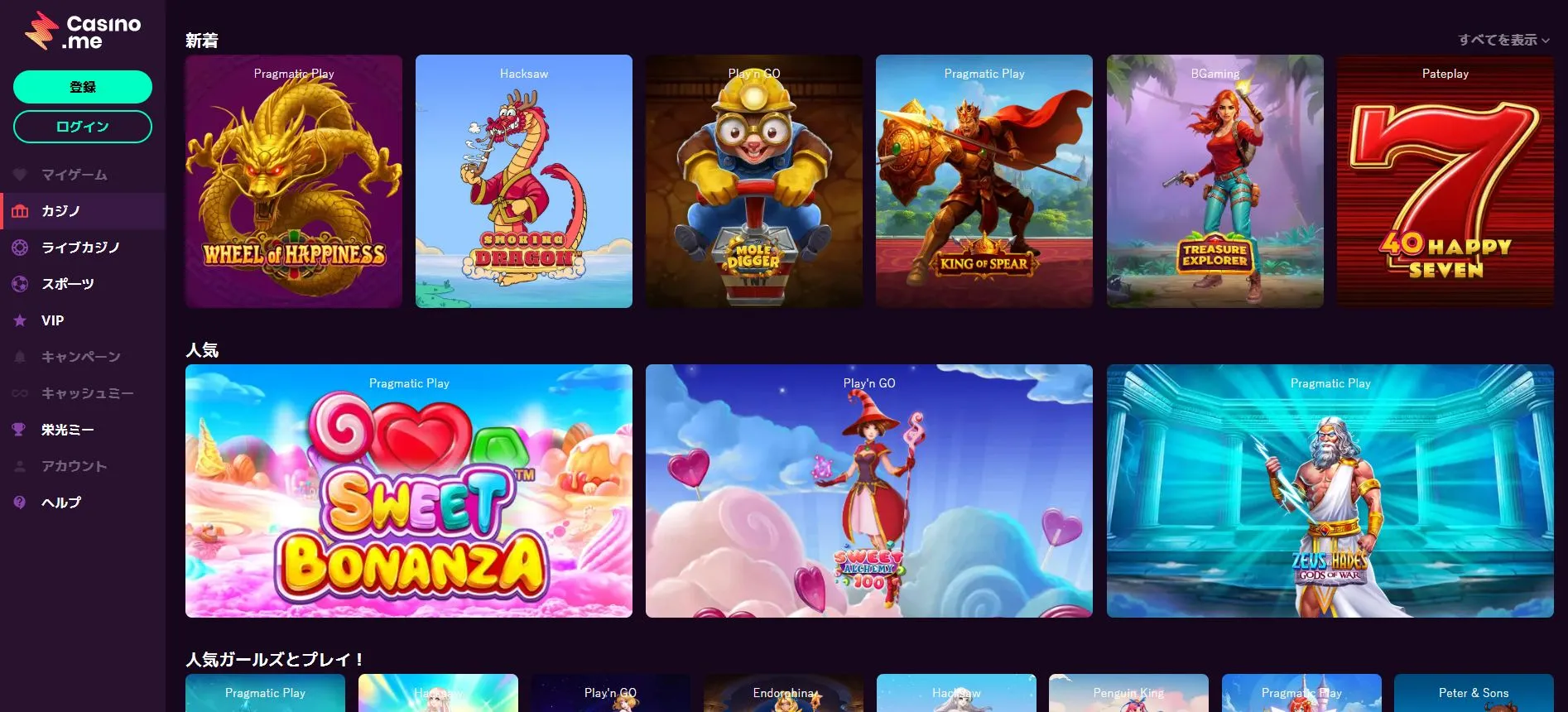 ボーナスとプロモーション ボーナスとプロモーション