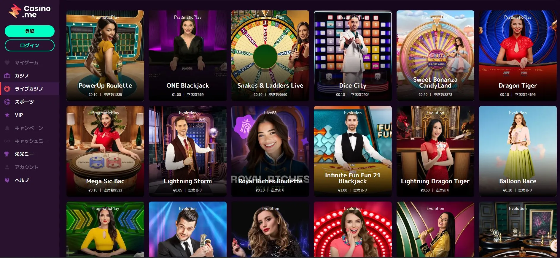 カジノミーの基本情報 カジノミーの基本情報